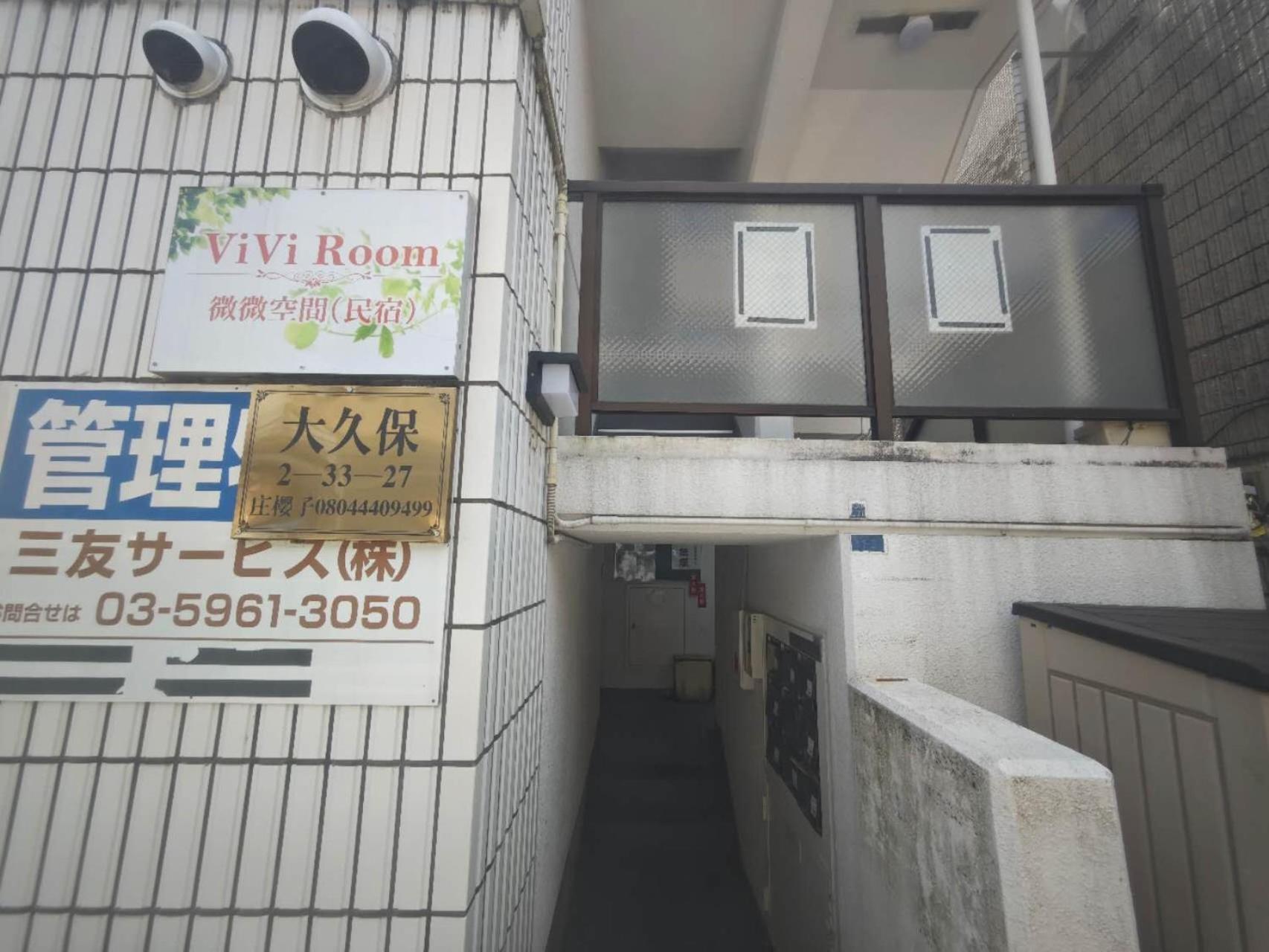 Okubozyz Daire Tokyo Dış mekan fotoğraf