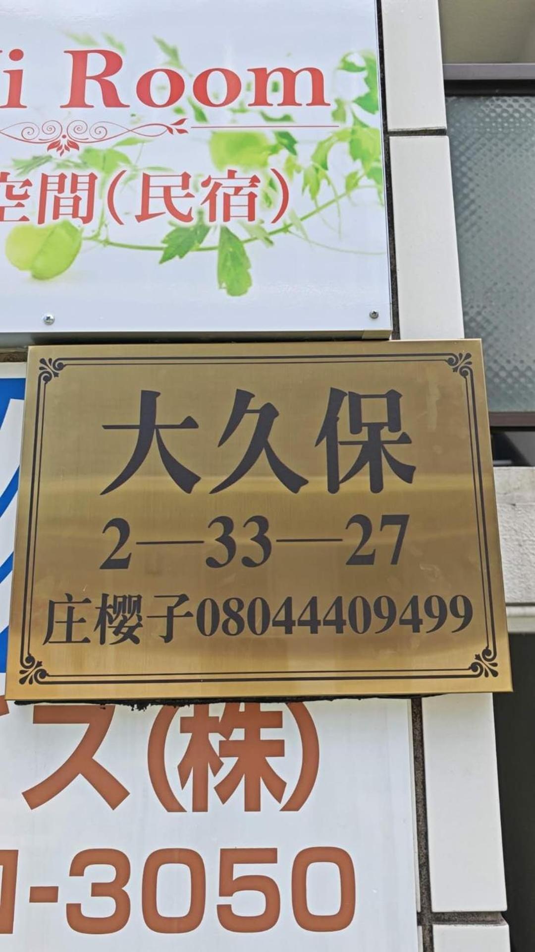 Okubozyz Daire Tokyo Dış mekan fotoğraf