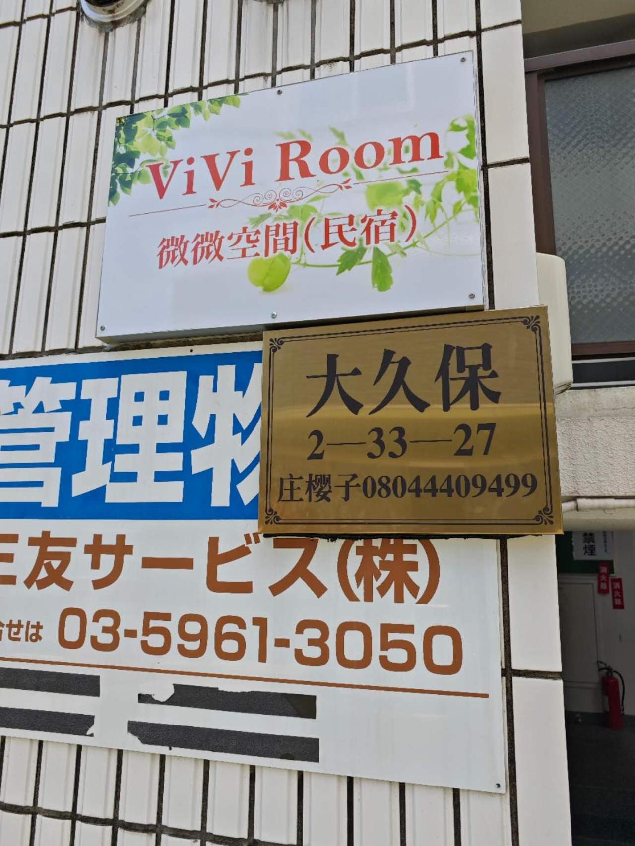 Okubozyz Daire Tokyo Dış mekan fotoğraf